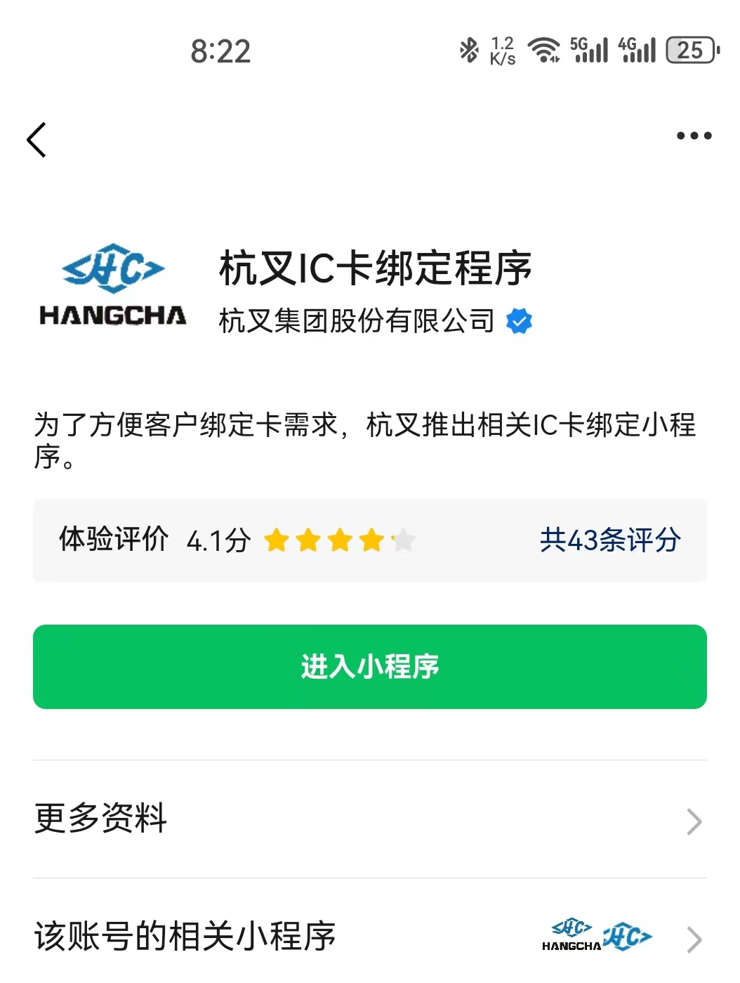 叉车指纹识别